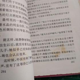 安德鲁·朗格彩色童话全集 绯红、橙、银灰、蓝色童话（4本合售）