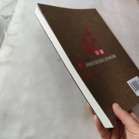 奇门遁甲详解
