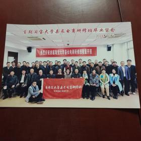 首期淘宝大学县长电商研修班毕业留念