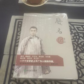 废名圈