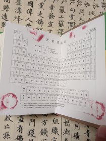 新华字典