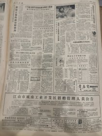 衢州凿岩机厂十周年厂庆！海军在东海舰队举行军官授衔仪式 ！