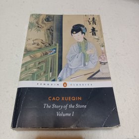 The Story of the Stone, Volume I：The Golden Days