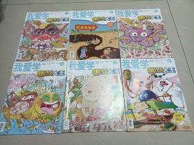 我爱学幽默大王，2019年，6本合售