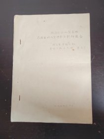 對(duì)治療腦血管意外后遺癥的幾個(gè)中醫(yī)方劑的體會(huì)（油?。? onerror=