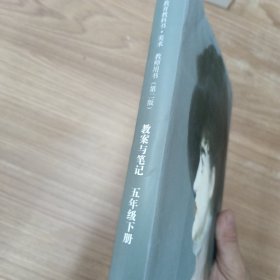 美术教师用书教案与笔记/义教教科书