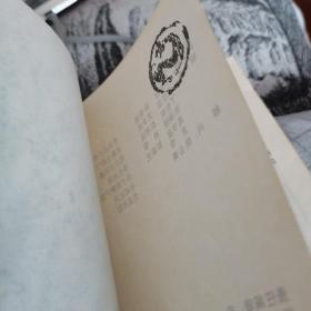 《史记》故事精选连环画：中国历史名著，1990年版本，准确。
