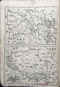 《本国分省新图》，1949年9月解放版，版本珍贵。