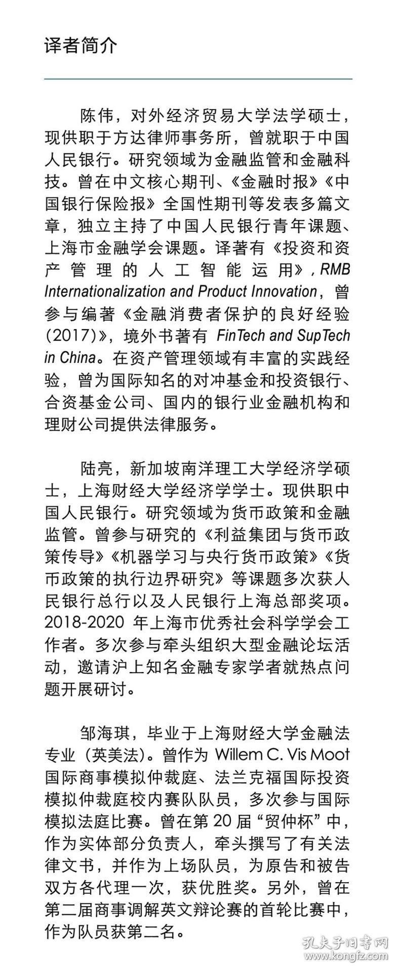 中小企业客户关系管理方案 9787522024042