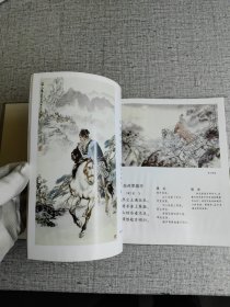 【看图画学古诗： 续集 】作者: 郑万泽 王德智 译 出版社: 上海教育出版社 版次: 1 印刷时间: 1998-07出版时间: 1995-03 印次: 2 装帧: 精装