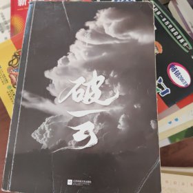 破云