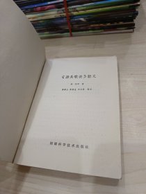 《汤头歌诀》新义