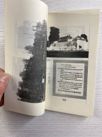 铜奔马出土记（正版如图、内页干净)