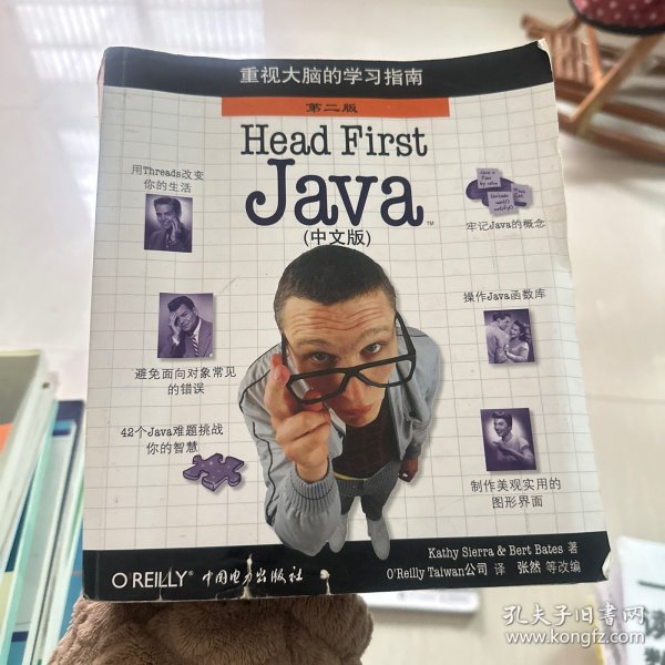 Head First Java（中文版）