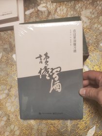 在这里读懂习酒 未开封