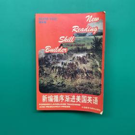 新编循序渐进美国英语.第五级.book five