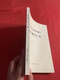 南京玉河印刷厂规章制度汇编