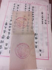 中华人民共和国成立十周年邮戳 1949-1959 锦州 2枚合售