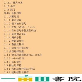 中文版C语言入门经典第五5版美霍尔顿HortonI杨浩清华大学C语言程序设计自学入门零基础程序员编程书9787302343417