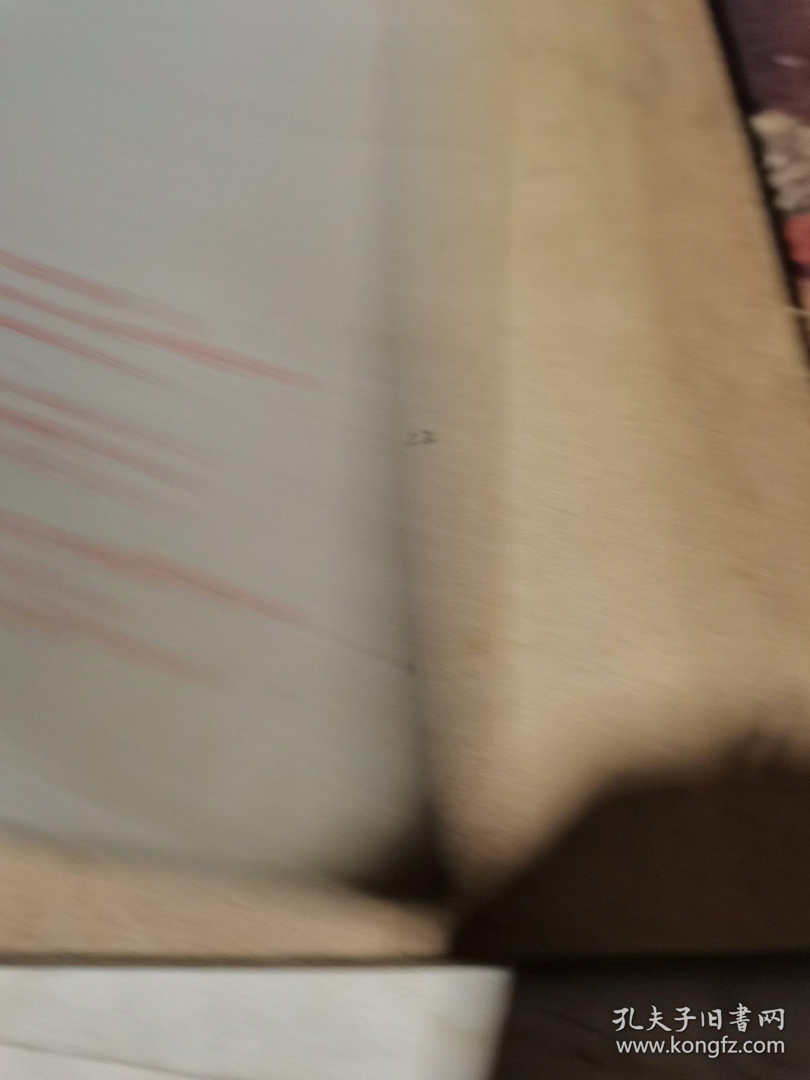 新年献词-《人民日报》《红旗》杂志《解放军报》一九七五年元旦社论（64开 江苏人民出版社 1975年1月1版1印）