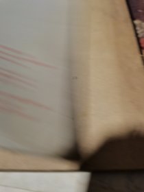 新年献词-《人民日报》《红旗》杂志《解放军报》一九七五年元旦社论(64开 江苏人民出版社 1975年1月1版1印)