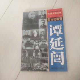 五毒将军张宗昌