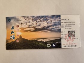 安徽门票《长江采石矶门票》票价68元