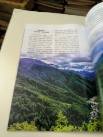 中国国家地理2025年4月