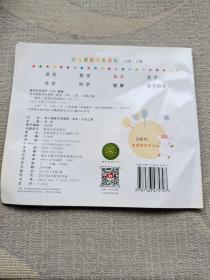 幼儿潜能开发课程. 美术. 小班. 上册