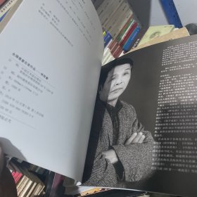 永阳书画名家作品.全4本 张一鸣。林致贵。檀遵枝。林铁肩