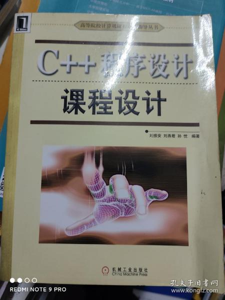 C++程序设计课程设计