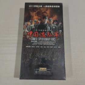 四十五集电视连续剧：中国远征军 （15片装DVD ）未拆封
