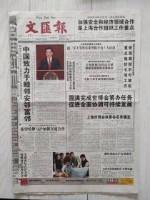 文汇报2004年6月17日12版全，上海航天局工程师周鼎鑫被劫致死案开审。