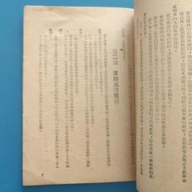 中国共产党党章，1947年晋察冀地区冀晋新华书店