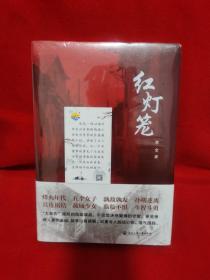 红灯笼
