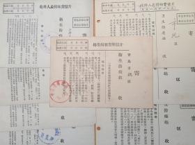 青岛卫生防疫站邮资总付明信片，50-70年代，三种版式，合计八张。早期防疫工作的文献资料。