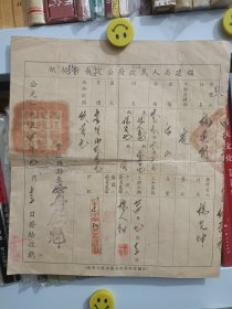 1954年晋江县颁发福建省人民政府公定赠与契纸，业户杨建国，原业主杨文坤，钤晋江县人民政府大印，县长宁殿魁，坐落后山村，有多个印章