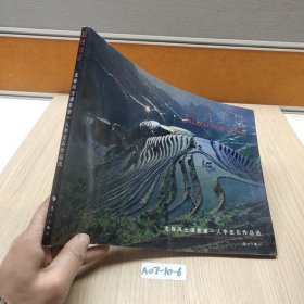 龍脊美景:李亞石攝影作品精選:[中英日韓文本]