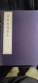 中华再造善本 : 清代编 : 经部 : 左氏古义，八开，一函四册，现货