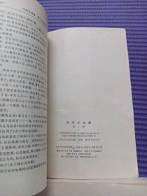 毛泽东选集 全五卷（第一二三四卷为杭州67年版 原来有书衣保护）第三卷为北京67年版1-4卷内页干净无字无划 第五卷为安徽版 内页有划线整体不错！