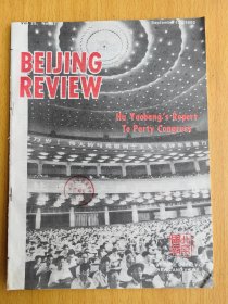 BEIJING REVIEW北京周报BR3122公元1982年9月召开的“党的十二大”是进入改革开放新时期后党召开的第一次全国代表大会。邓小平在开幕词中响亮提出：“把马克思主义普遍真理同我国的具体实际结合起来，走自己的道路，建设有中国特色的社会主义”。从此，在“建设有中国特色的社会主义”这一伟大旗帜的指引下，中国改革开放和社会主义现代化建设的伟大事业进入了一个全新的历史时期。