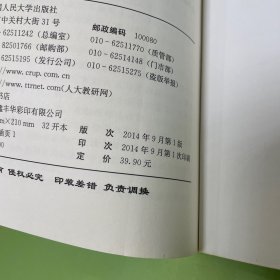 认知行为疗法：技术与应用（心理咨询与治疗系列教材）