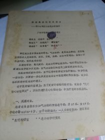 辩证养生方法的临床探讨，保健中医自然疗法长寿参考1985