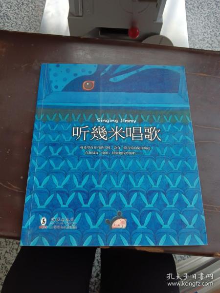 听几米唱歌：2010新版