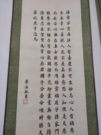 李溪林书法