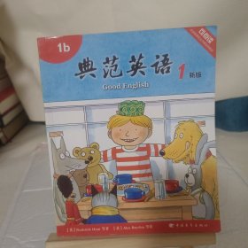 典范英语 1 新版 1b