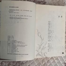 季羡林散文精选