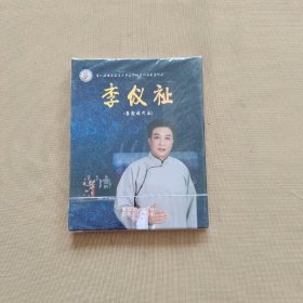 李仪祉 秦腔现代剧 DVD（全新未拆封）