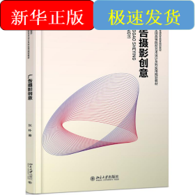 广告摄影创意/张朴