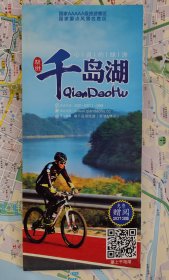 千岛湖交通旅游图